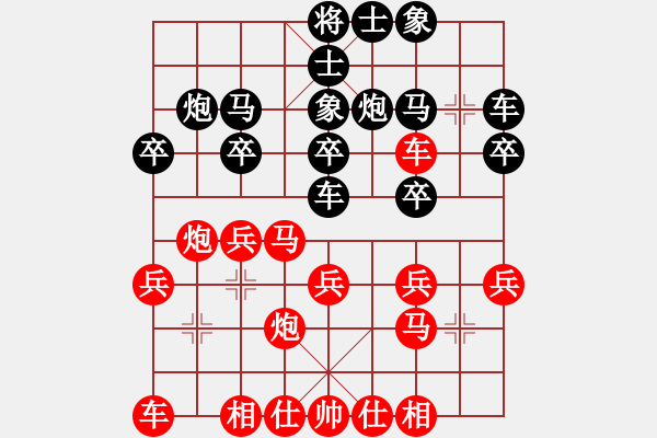 象棋棋谱图片：女子组 2-18 云南 段懿丹 红先胜 浙江 徐翎衲 - 步数：20 