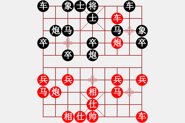 象棋棋譜圖片：老李的風(fēng)情(1段)-負-學(xué)而無止境(2段) - 步數(shù)：20 