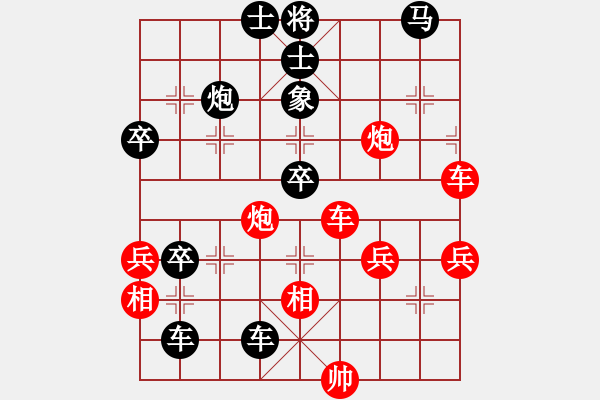 象棋棋譜圖片：老李的風(fēng)情(1段)-負-學(xué)而無止境(2段) - 步數(shù)：66 