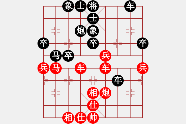 象棋棋譜圖片：一念(地煞)-和-飛云戰(zhàn)士四(電神) - 步數(shù)：40 