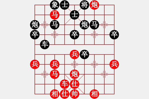 象棋棋譜圖片：天機(jī)風(fēng)雅(月將)-負(fù)-曉婷(月將) - 步數(shù)：40 