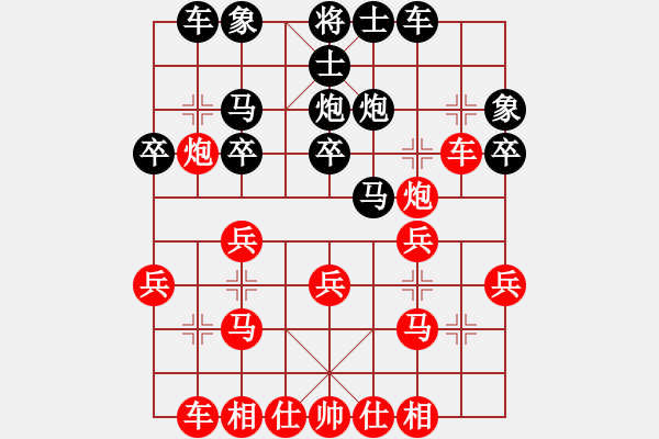 象棋棋譜圖片：測評 電腦分析 - 步數(shù)：20 