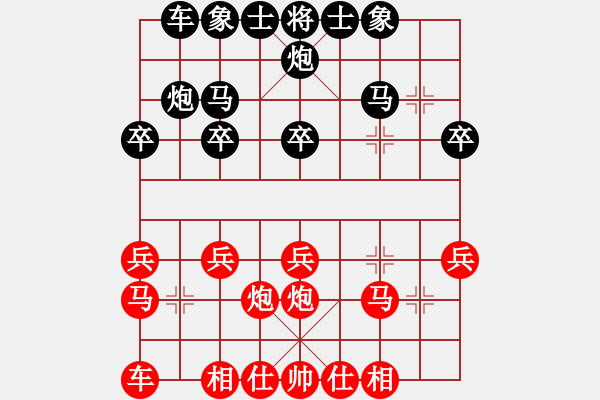 象棋棋譜圖片：哈哈[2449505605] -VS- 避風(fēng)港[895800817] - 步數(shù)：20 