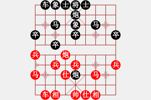 象棋棋譜圖片：哈哈[2449505605] -VS- 避風(fēng)港[895800817] - 步數(shù)：30 