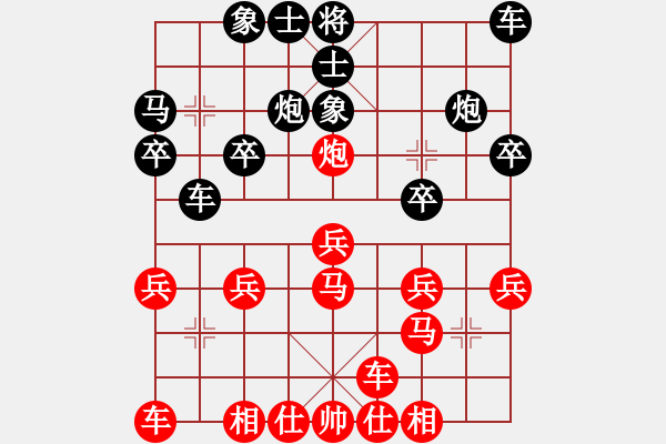 象棋棋譜圖片：橫才俊儒[292832991] -VS- ◆肥爸爸◆[382222683] - 步數(shù)：20 