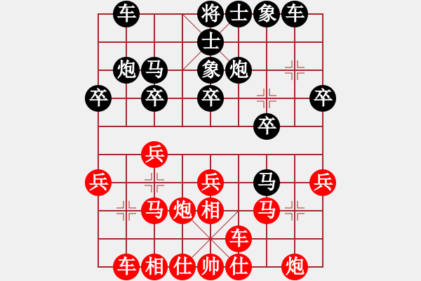 象棋棋谱图片：香港象棋总会 黄学谦 胜 陕西 贺岁学 - 步数：20 