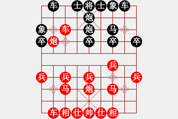 象棋棋譜圖片：順炮局（業(yè)三升業(yè)四評測對局）我先勝 - 步數(shù)：20 