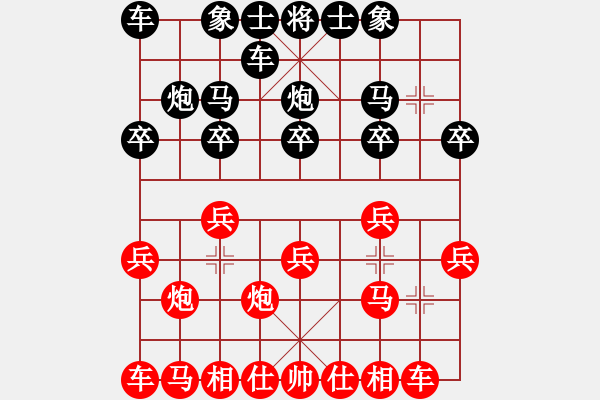 象棋棋譜圖片：中炮應(yīng)過宮炮兩頭蛇正馬（黑勝） - 步數(shù)：10 