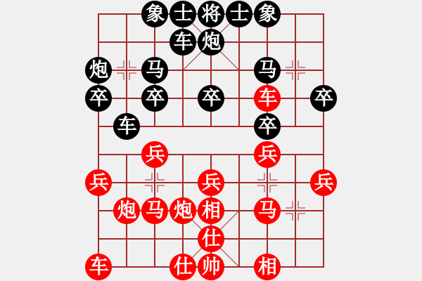 象棋棋譜圖片：中炮應(yīng)過宮炮兩頭蛇正馬（黑勝） - 步數(shù)：20 