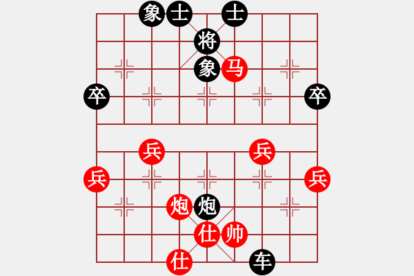 象棋棋譜圖片：中炮應(yīng)過宮炮兩頭蛇正馬（黑勝） - 步數(shù)：60 