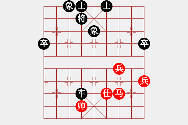 象棋棋譜圖片：中炮應(yīng)過宮炮兩頭蛇正馬（黑勝） - 步數(shù)：90 