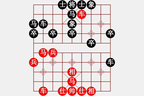 象棋棋譜圖片：帥無用(3段)-負-持之以恒(8級) - 步數(shù)：30 