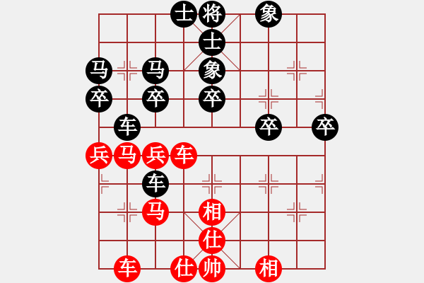 象棋棋譜圖片：帥無用(3段)-負-持之以恒(8級) - 步數(shù)：40 