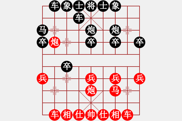 象棋棋譜圖片：付金請(qǐng)醉 勝-風(fēng)度 - 步數(shù)：20 