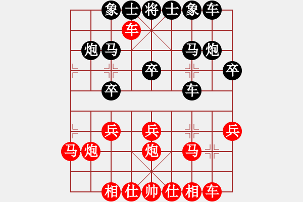 象棋棋谱图片：赵子雨 先负 张学潮 - 步数：20 