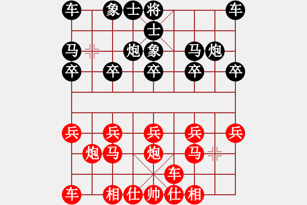 象棋棋譜圖片：橫才俊儒[292832991] -VS- 平淡[1872028767] - 步數(shù)：10 