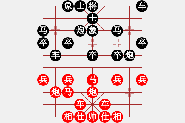 象棋棋譜圖片：橫才俊儒[292832991] -VS- 平淡[1872028767] - 步數(shù)：20 