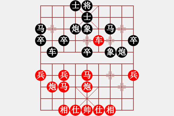 象棋棋譜圖片：橫才俊儒[292832991] -VS- 平淡[1872028767] - 步數(shù)：30 