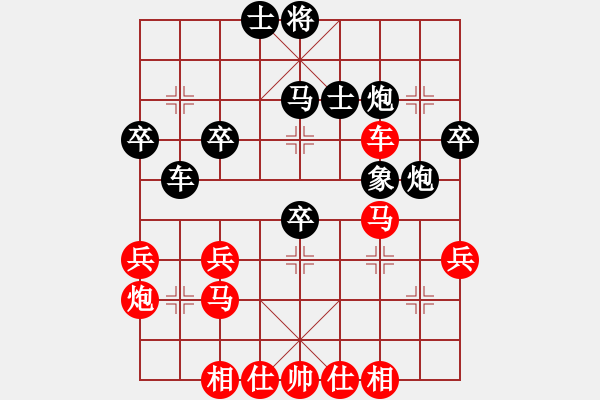 象棋棋譜圖片：橫才俊儒[292832991] -VS- 平淡[1872028767] - 步數(shù)：40 