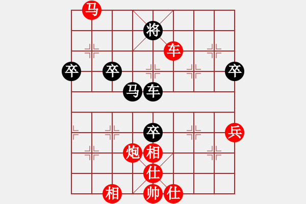 象棋棋譜圖片：橫才俊儒[292832991] -VS- 平淡[1872028767] - 步數(shù)：70 