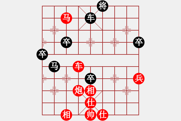 象棋棋譜圖片：橫才俊儒[292832991] -VS- 平淡[1872028767] - 步數(shù)：80 