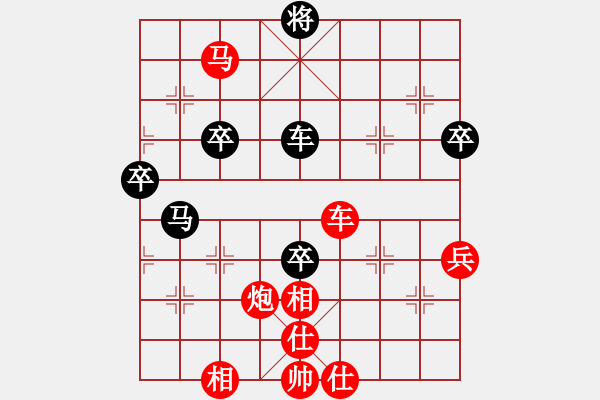 象棋棋譜圖片：橫才俊儒[292832991] -VS- 平淡[1872028767] - 步數(shù)：85 