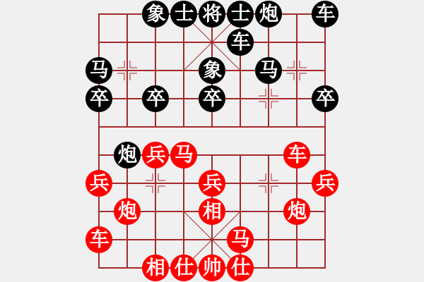 象棋棋譜圖片：王浩楠 先勝 孟苒 - 步數(shù)：20 