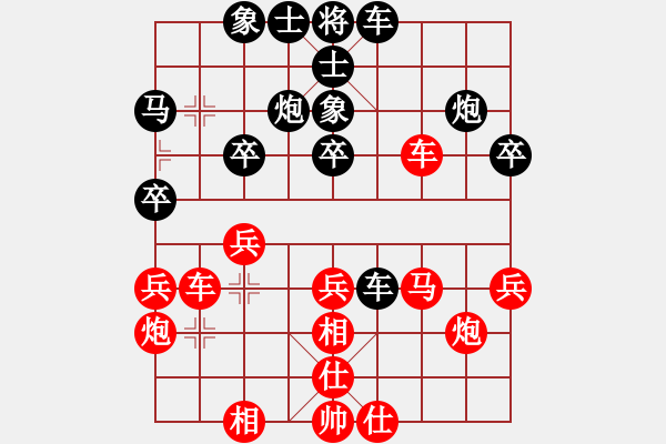 象棋棋譜圖片：菜鳥也瘋狂(8段)-和-棋者下棋(7段) - 步數(shù)：30 