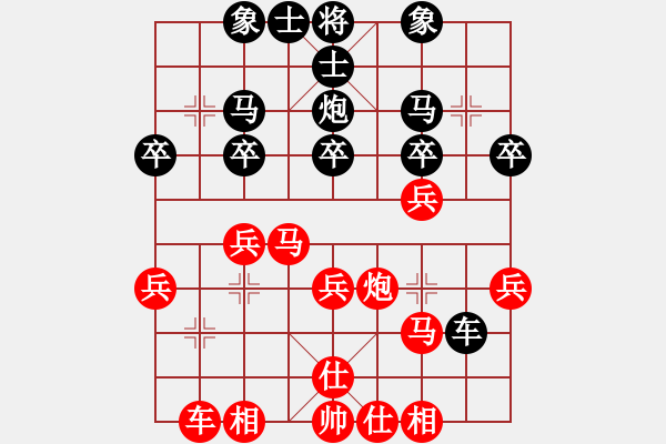 象棋棋譜圖片：炮打鴛鴦馬[1324093475] 后負 文遠[2086820547] - 步數(shù)：30 