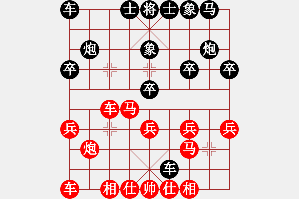 象棋棋谱图片：碧月刀(人王)-和-红蓝之恋(日帅) - 步数：20 