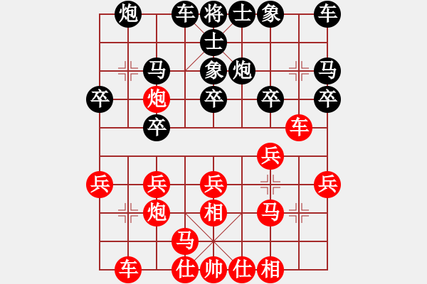 象棋棋譜圖片：“四車見面”巧得子！偏鋒炮王[紅] -VS- 喜歡大雪無痕[黑] - 步數(shù)：20 