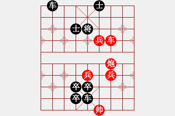 象棋棋谱图片：第008局 勇冠三军诠改局 - 步数：0 