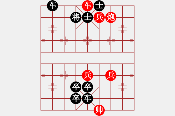 象棋棋谱图片：第008局 勇冠三军诠改局 - 步数：10 