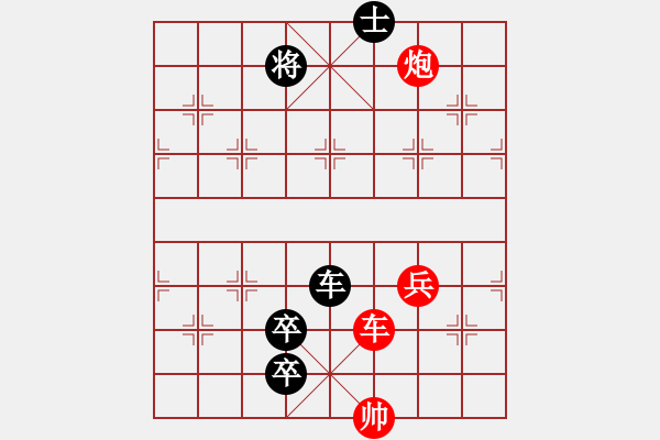 象棋棋谱图片：第008局 勇冠三军诠改局 - 步数：30 