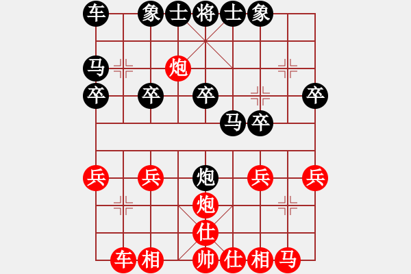 象棋棋譜圖片：291 - 步數(shù)：20 