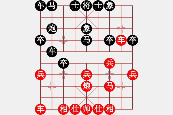 象棋棋谱图片：戴超鸿 先和 王大明 - 步数：20 