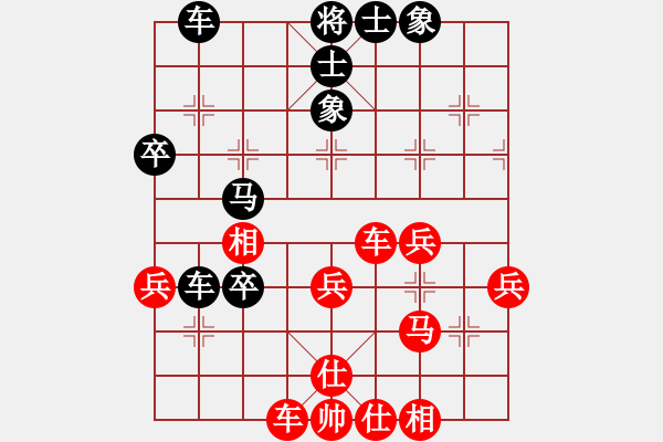 象棋棋谱图片：戴超鸿 先和 王大明 - 步数：40 