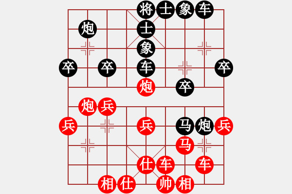 象棋棋譜圖片：佳瑤(4段)-負(fù)-真扣(3段) - 步數(shù)：30 