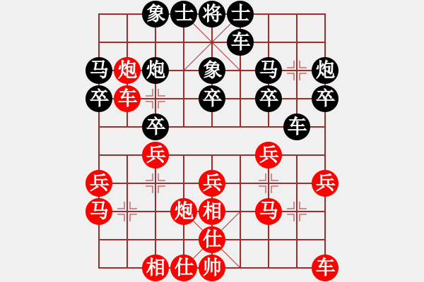 象棋棋譜圖片：熱豆?jié){ - 喜羊羊 - 步數(shù)：20 