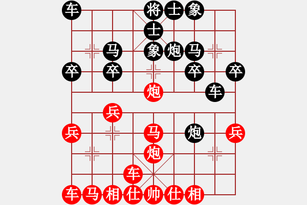 象棋棋譜圖片：橫才俊儒[292832991] -VS- 專家[454511281] - 步數(shù)：20 