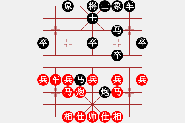 象棋棋譜圖片：張鷺平和姜曉20140525 - 步數(shù)：30 