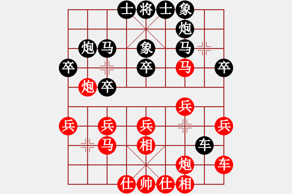 象棋棋譜圖片：大將軍[-] -VS- 上海棋迷001[424364868] - 步數(shù)：30 