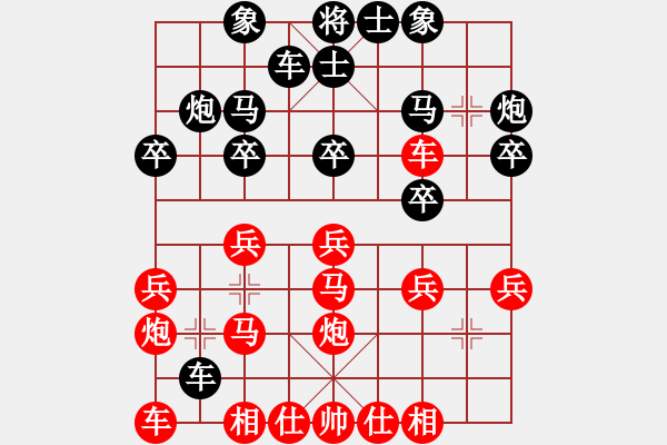 象棋棋譜圖片：化為己路，對抗性極強(qiáng)，思想深 - 步數(shù)：20 