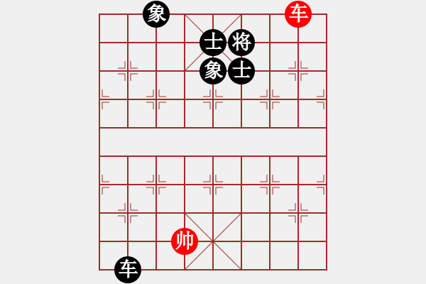 象棋棋譜圖片：化為己路，對抗性極強(qiáng)，思想深 - 步數(shù)：260 