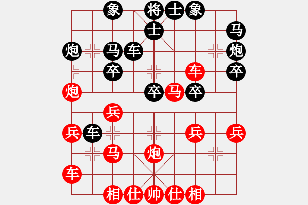 象棋棋譜圖片：化為己路，對抗性極強(qiáng)，思想深 - 步數(shù)：30 