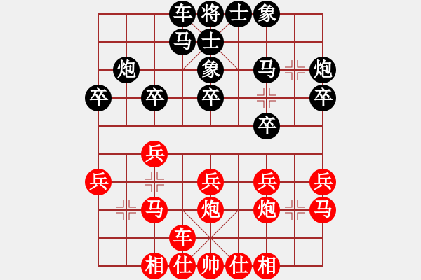 象棋棋譜圖片：逆天陸云(天帝)-和-寶寶和乖乖(人王) - 步數(shù)：20 