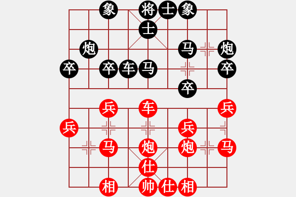 象棋棋譜圖片：逆天陸云(天帝)-和-寶寶和乖乖(人王) - 步數(shù)：30 