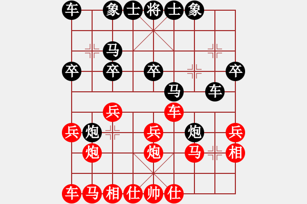 象棋棋譜圖片：中炮對(duì)屏風(fēng)馬右炮過(guò)河變化2.xqf - 步數(shù)：20 