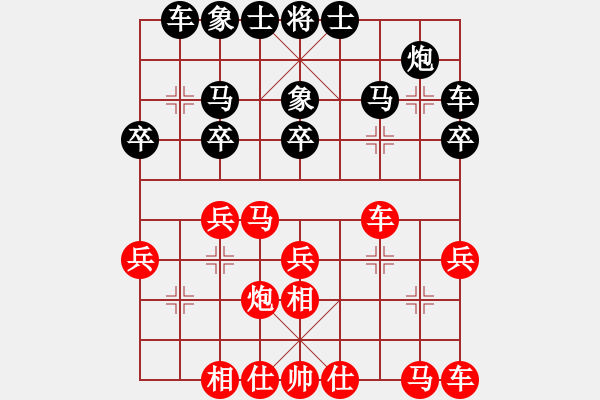 象棋棋谱图片：刘光辉 先和 柏春林 - 步数：20 