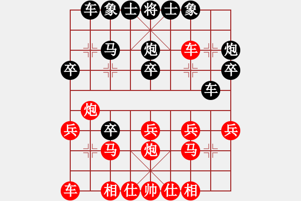 象棋棋譜圖片：大師群-三腳貓VS大師群樺(2012-12-30) - 步數(shù)：20 